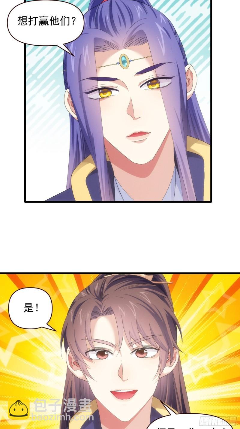 第57话 不要立flag-第60话