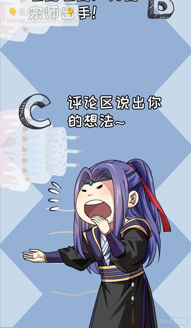 第57话 不要立flag-第60话