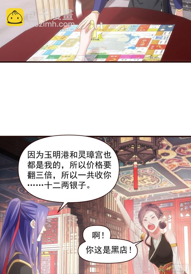 第57话 不要立flag-第60话