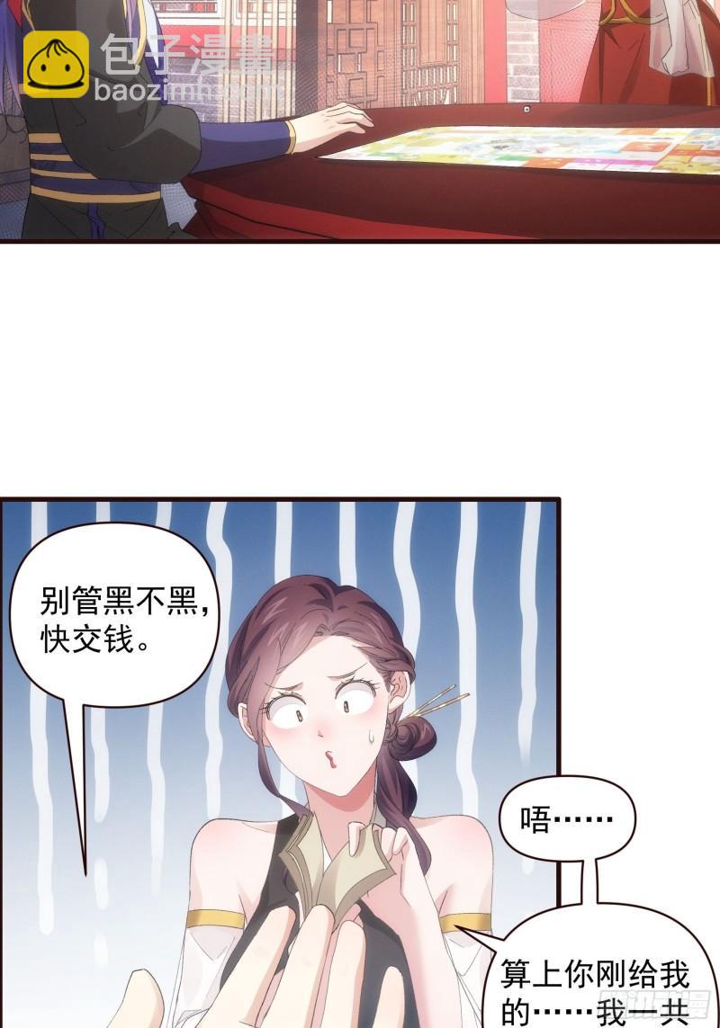 第57话 不要立flag-第60话