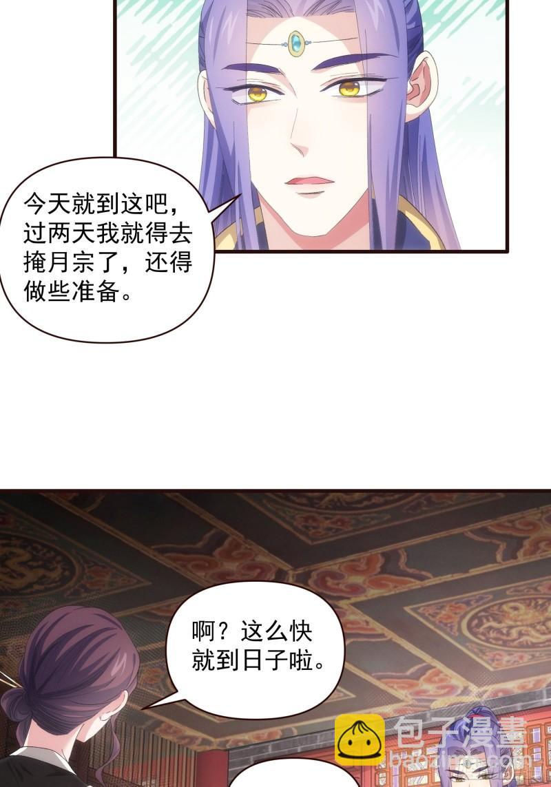 第57话 不要立flag-第60话