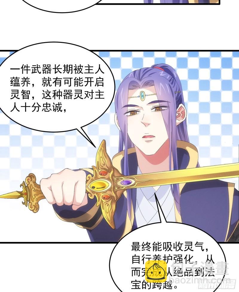 第59话：剑名万钧-第62话