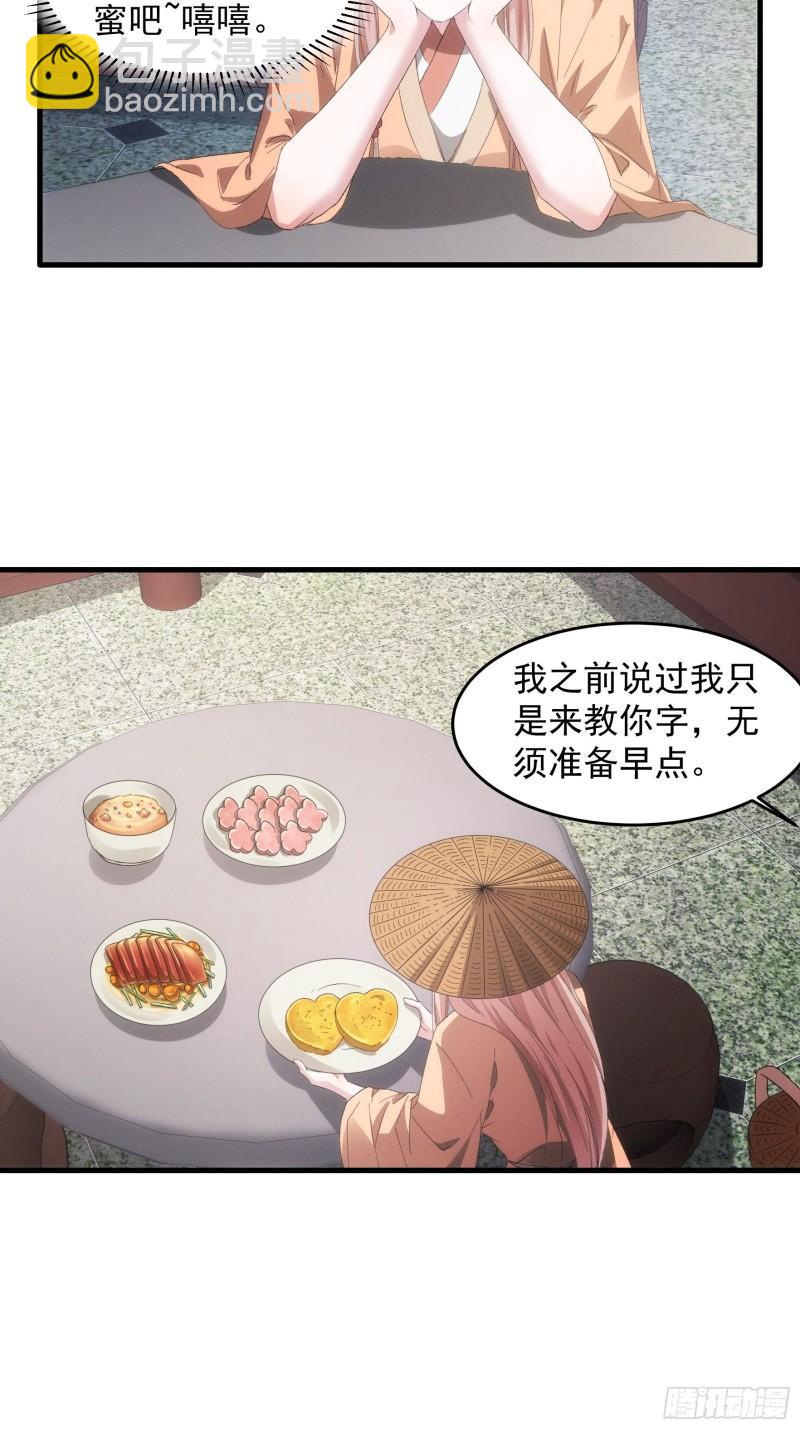 第59话：剑名万钧-第62话