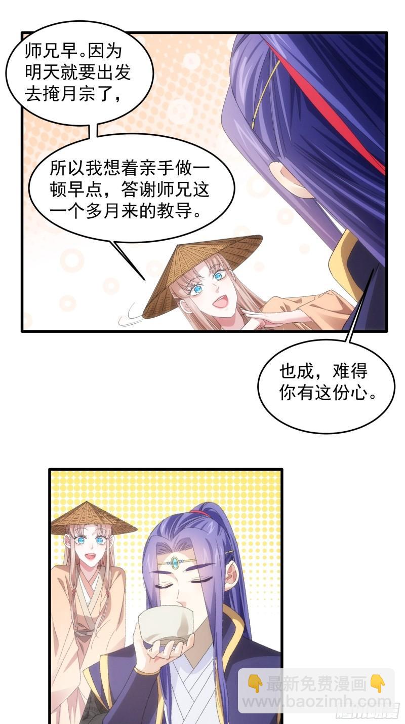 第59话：剑名万钧-第62话