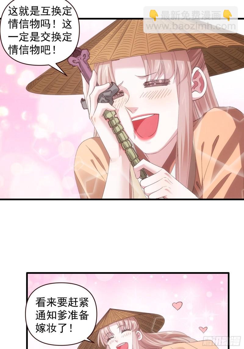 第59话：剑名万钧-第62话