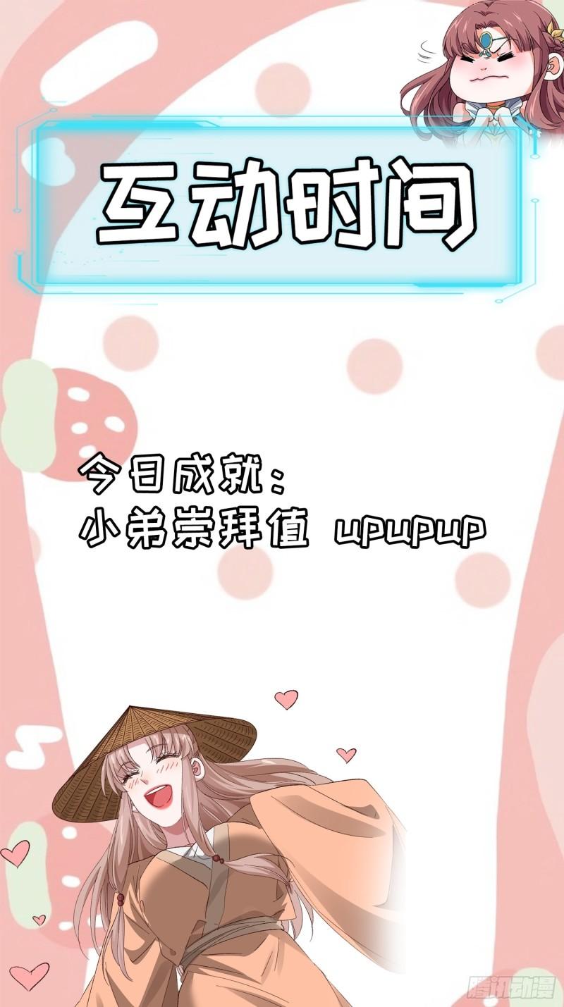 第59话：剑名万钧-第62话