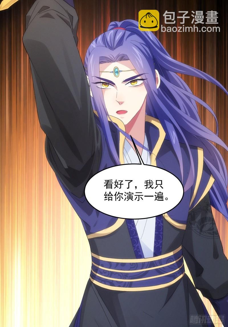 第59话：剑名万钧-第62话