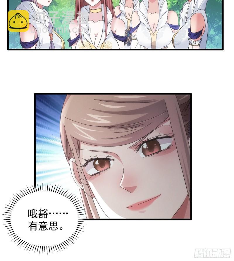 第61话 女人的第六感-第64话