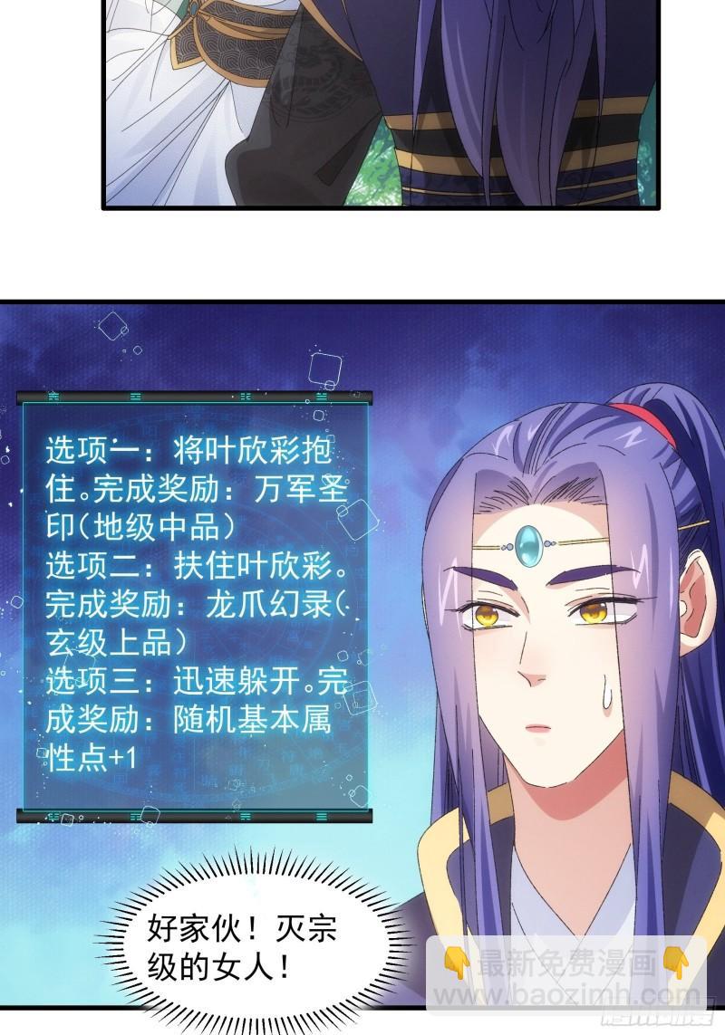 第61话 女人的第六感-第64话