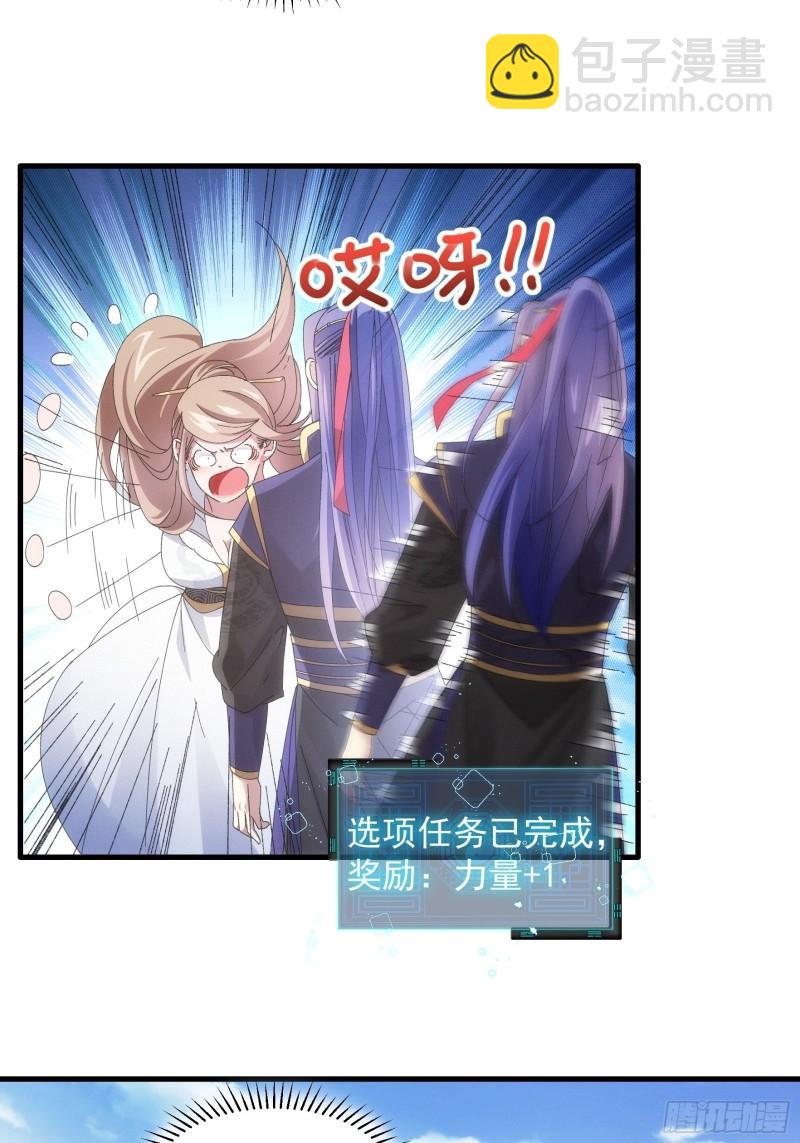 第61话 女人的第六感-第64话