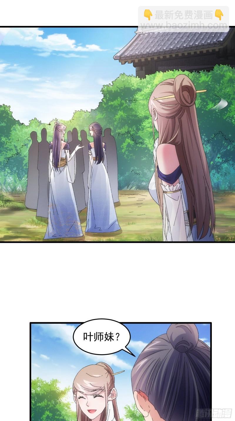 第61话 女人的第六感-第64话