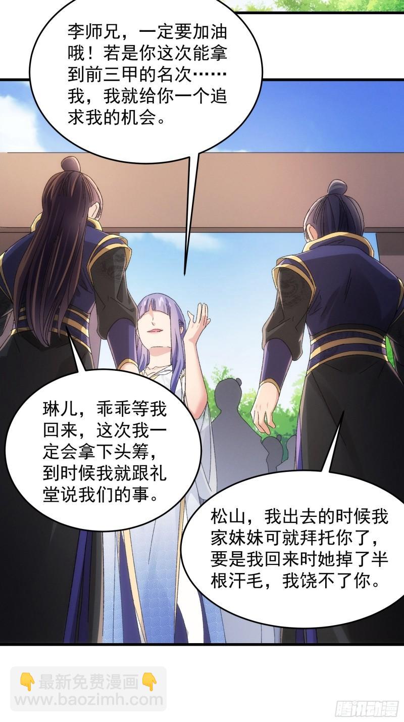 第61话 女人的第六感-第64话