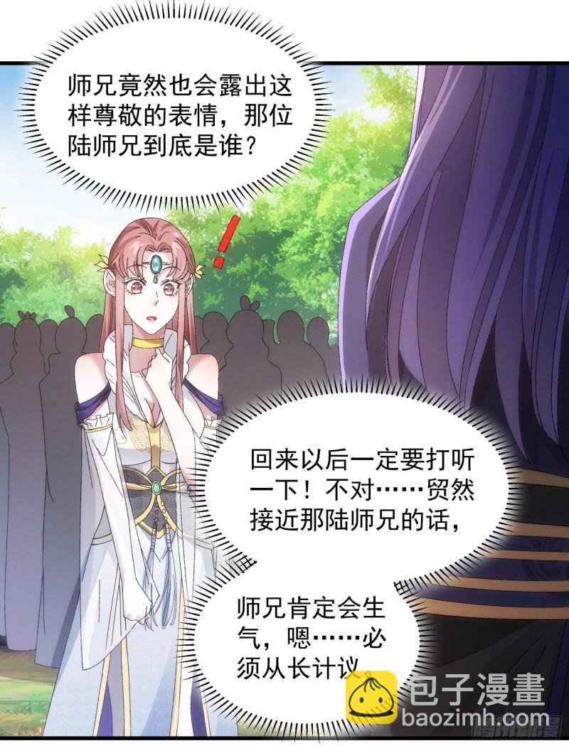 第61话 女人的第六感-第64话