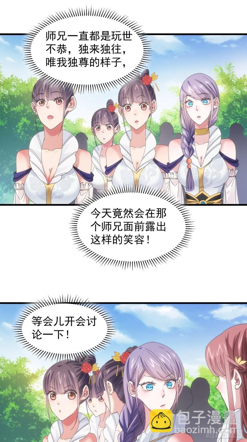 第61话 女人的第六感-第64话