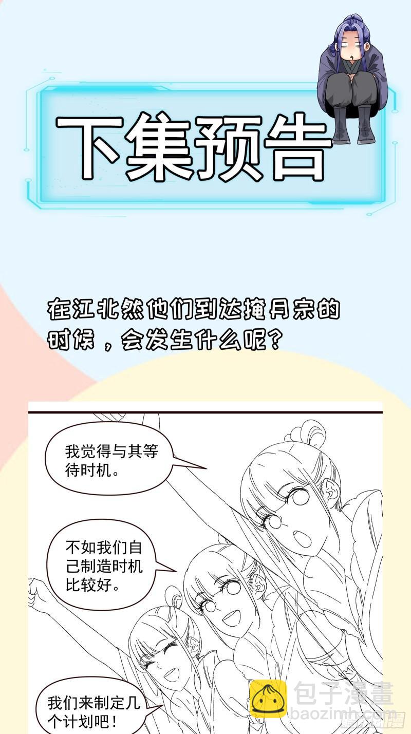 第61话 女人的第六感-第64话