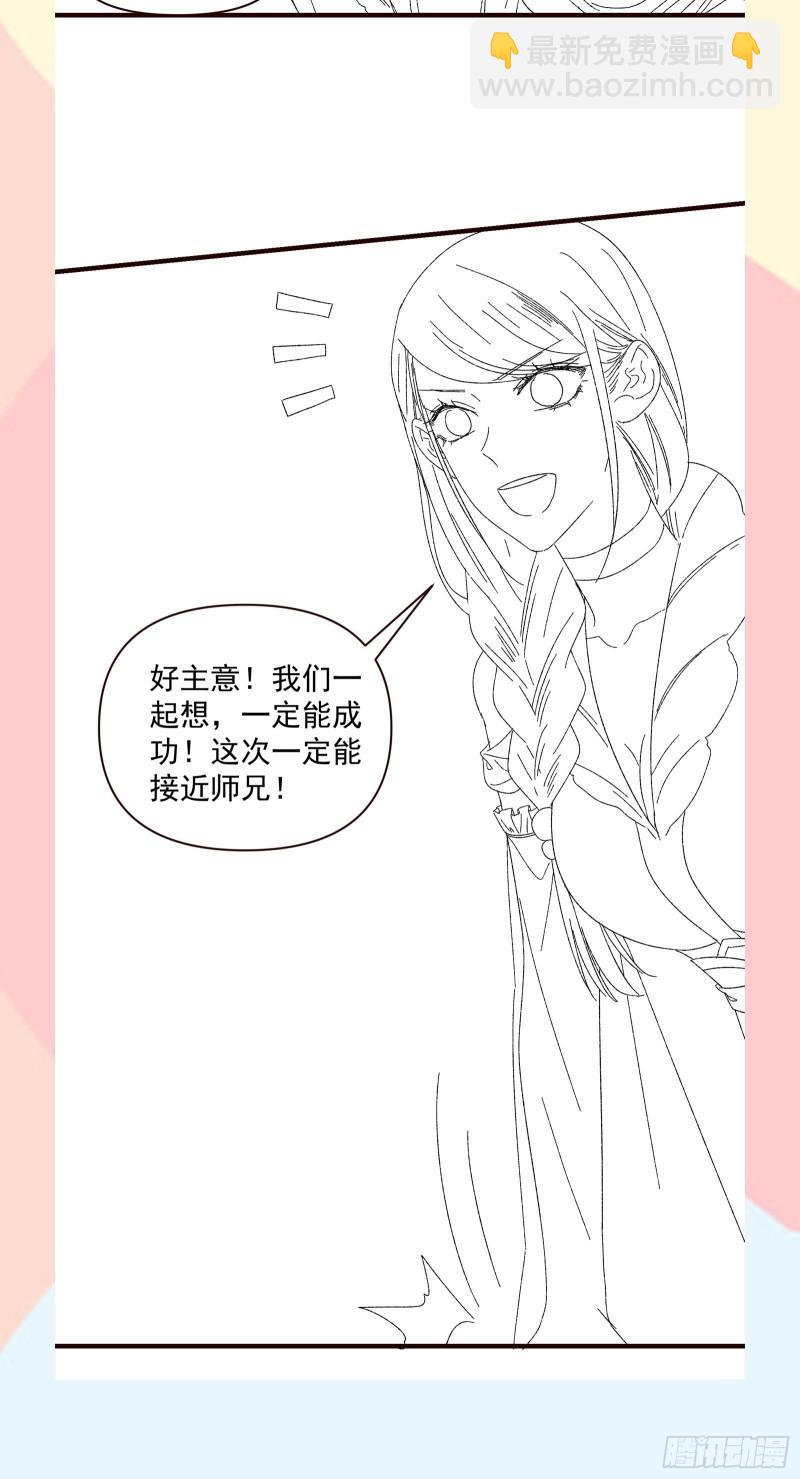 第61话 女人的第六感-第64话