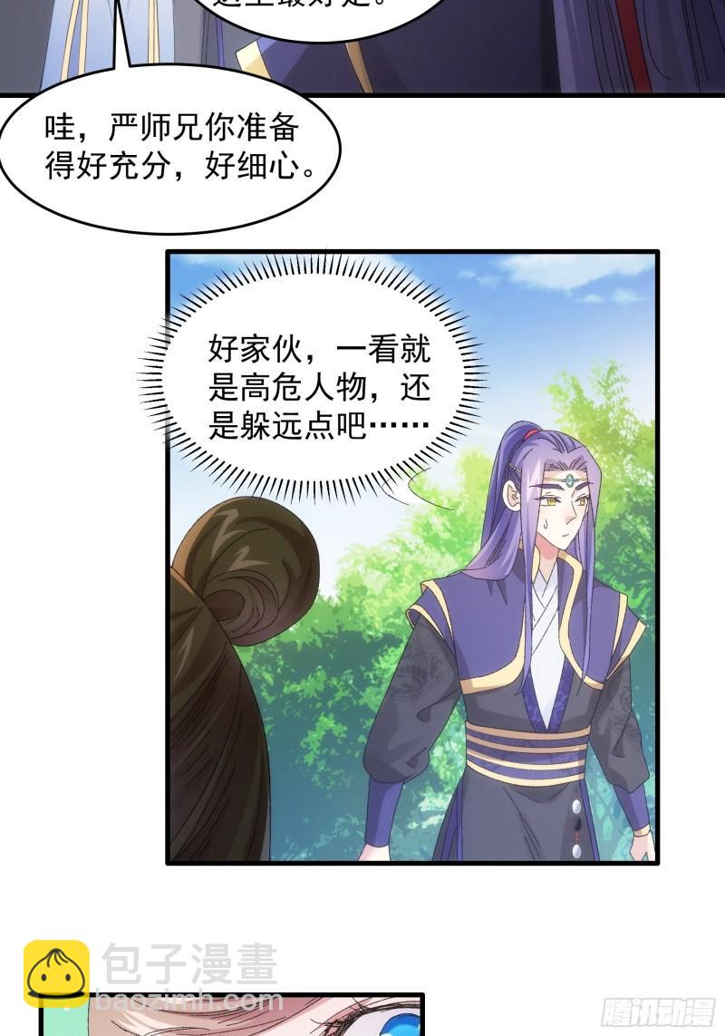 第61话 女人的第六感-第64话