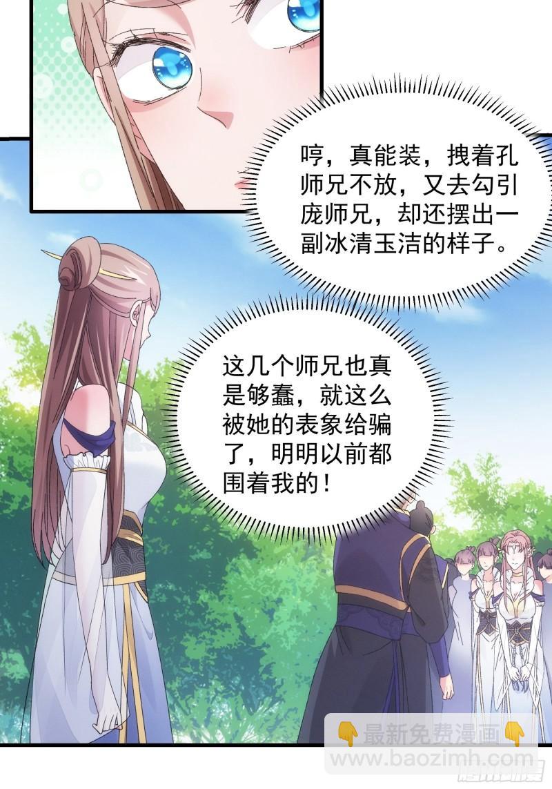 第61话 女人的第六感-第64话