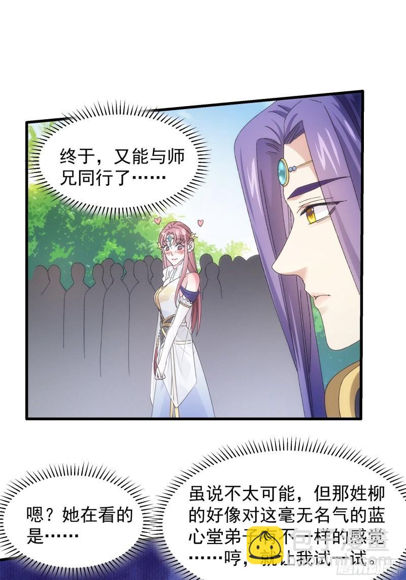 第61话 女人的第六感-第64话