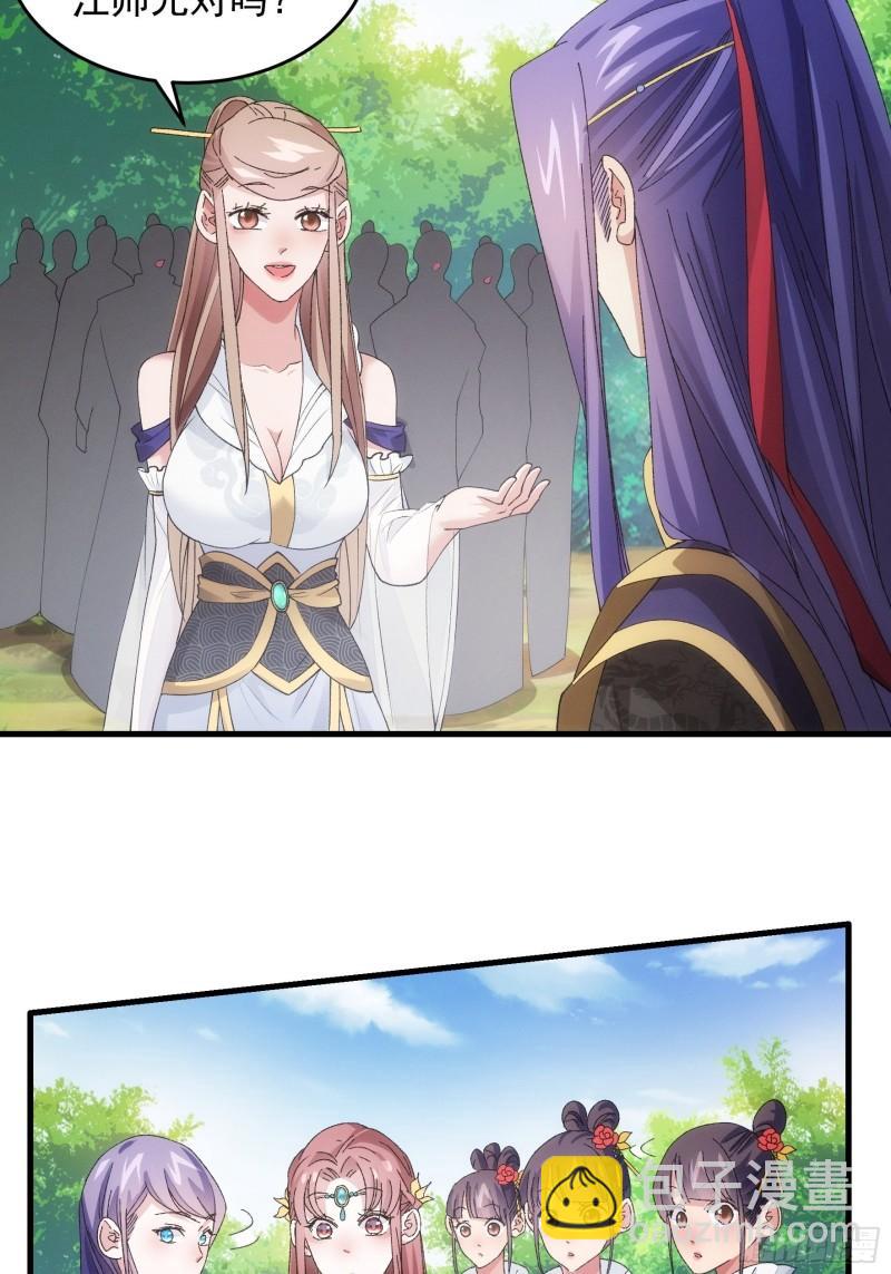 第61话 女人的第六感-第64话