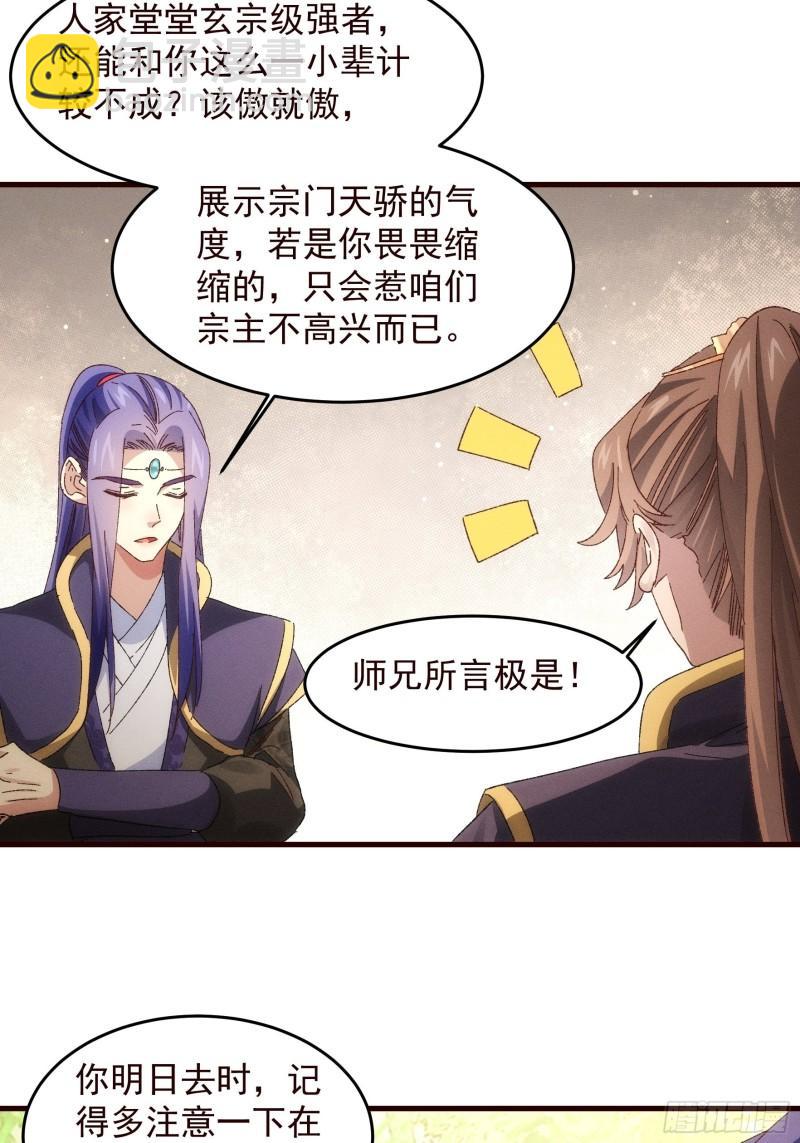 第63话 找场子-第66话