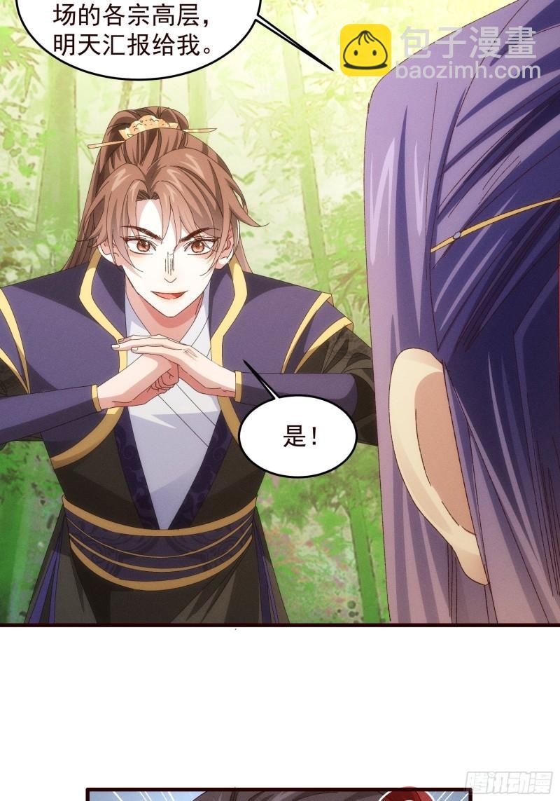 第63话 找场子-第66话