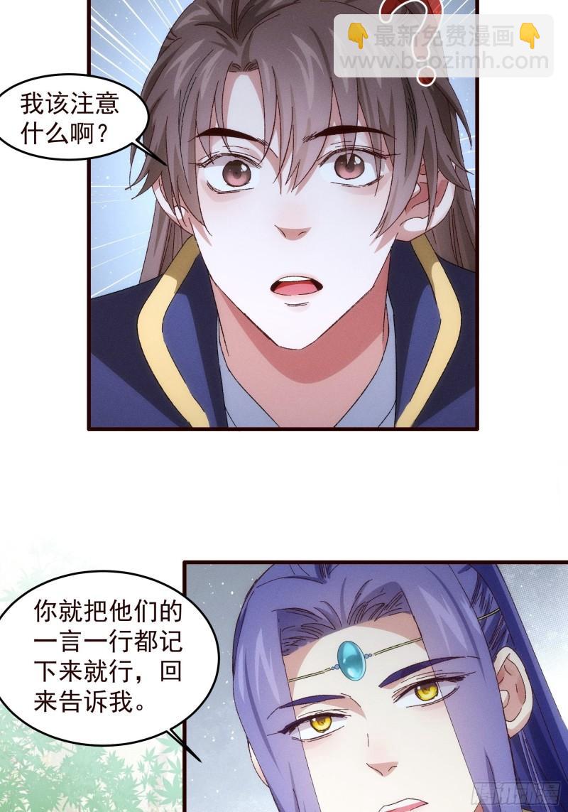 第63话 找场子-第66话