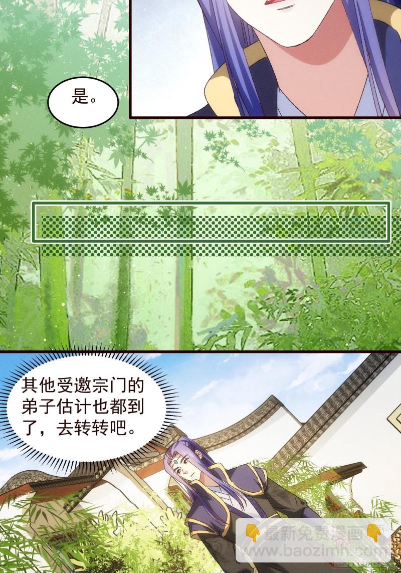 第63话 找场子-第66话