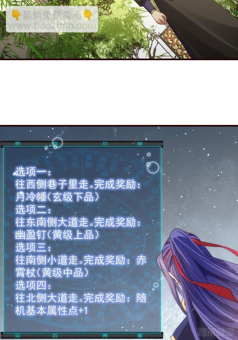 第63话 找场子-第66话