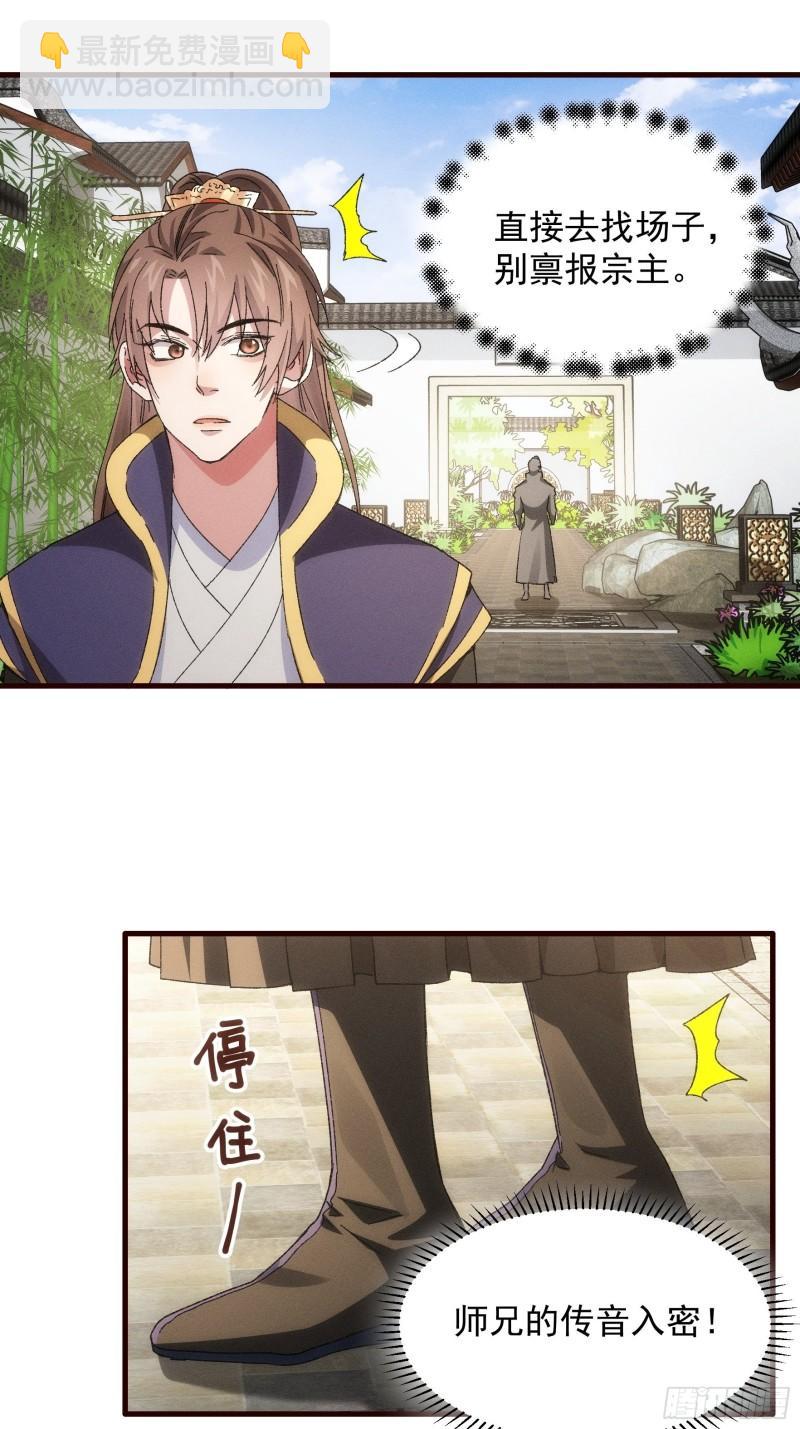 第63话 找场子-第66话