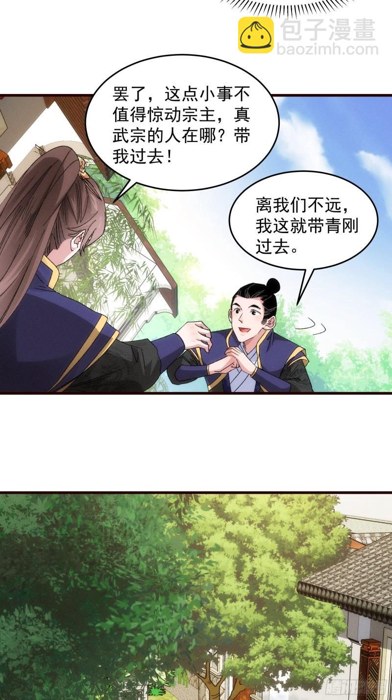 第63话 找场子-第66话