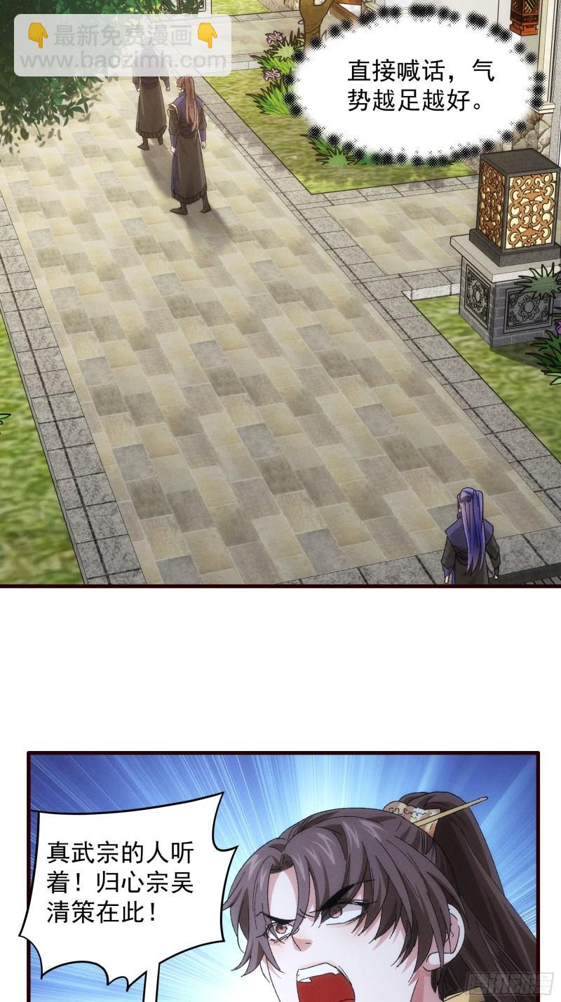 第63话 找场子-第66话