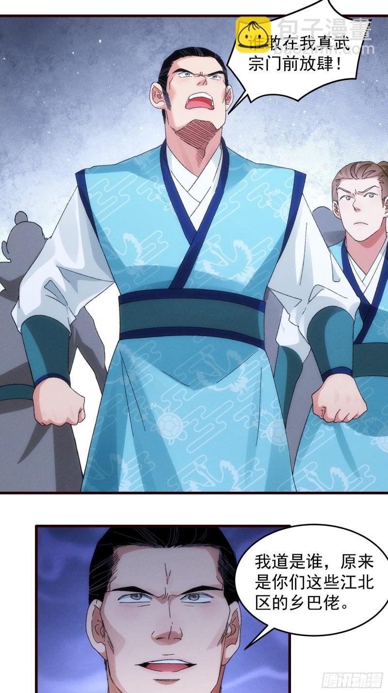 第63话 找场子-第66话