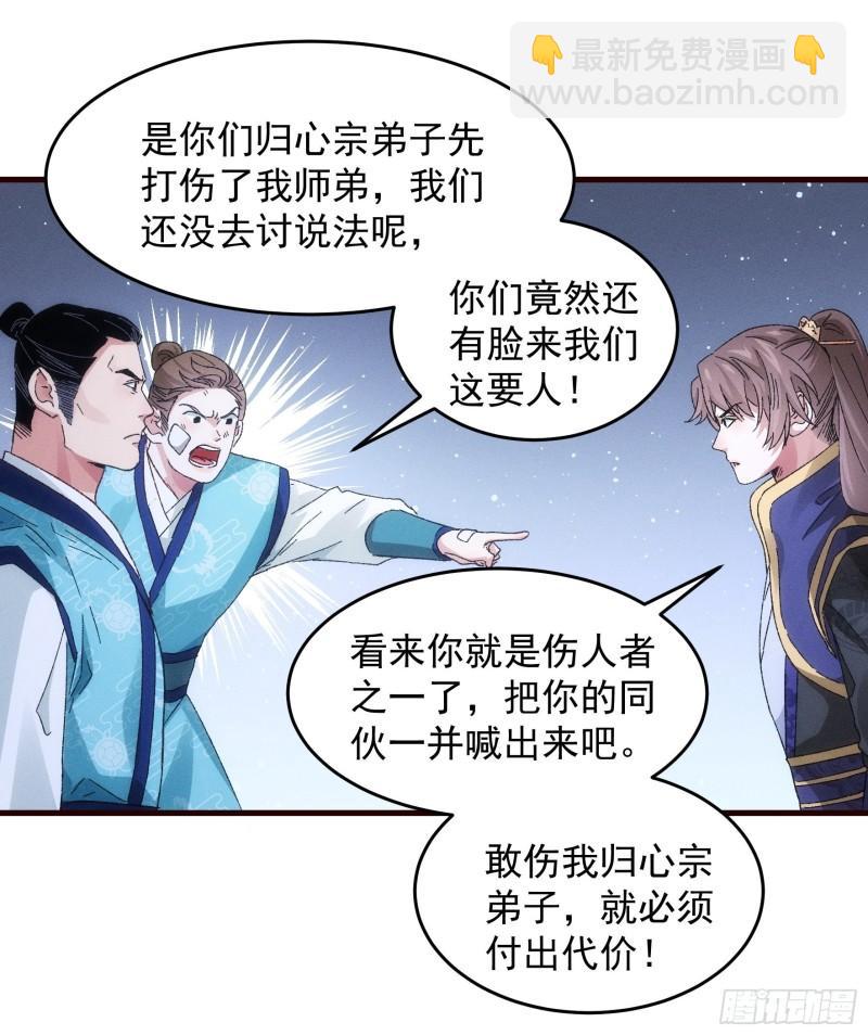 第63话 找场子-第66话