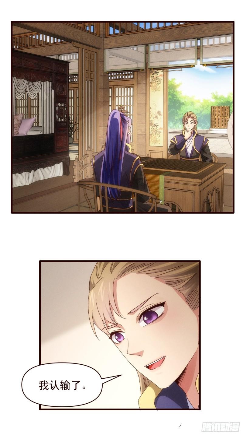 第63话 找场子-第66话