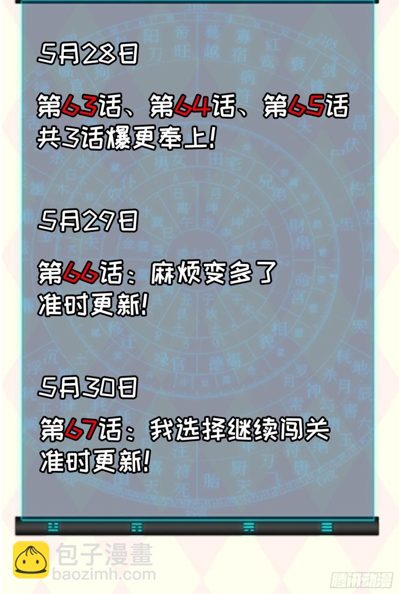 第63话 找场子-第66话