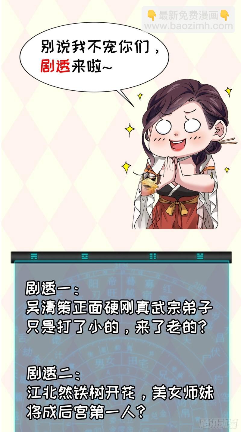 第63话 找场子-第66话