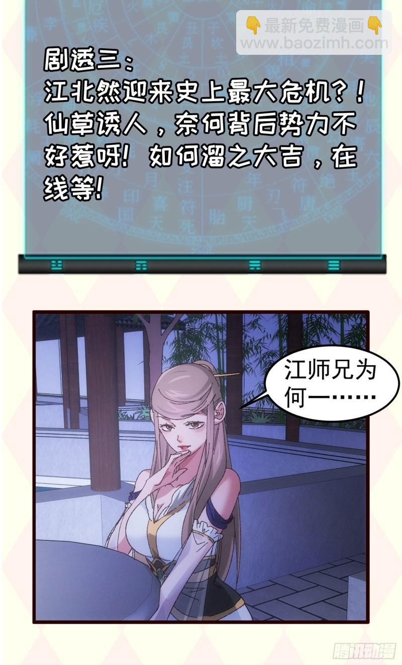 第63话 找场子-第66话