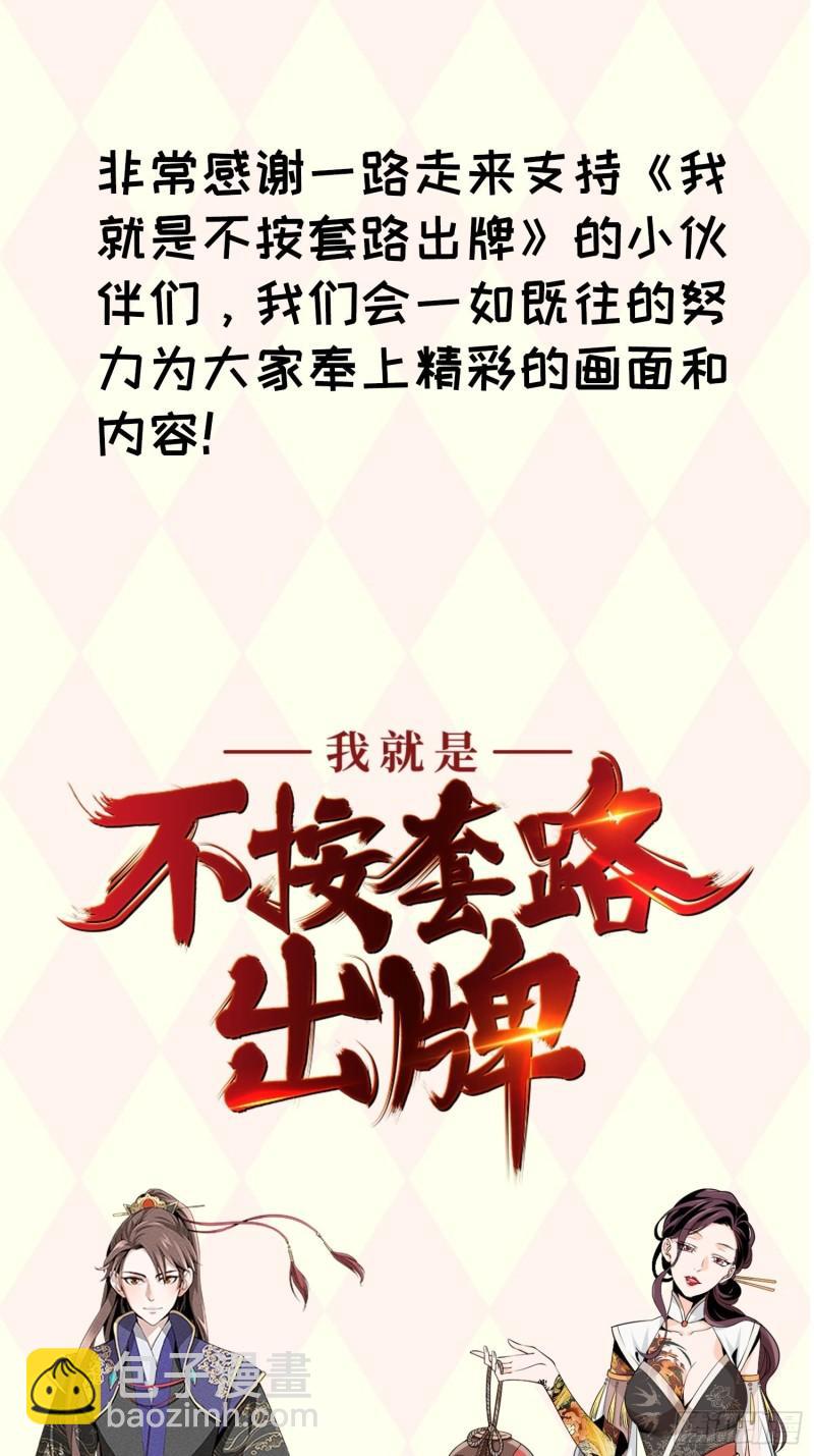 第63话 找场子-第66话