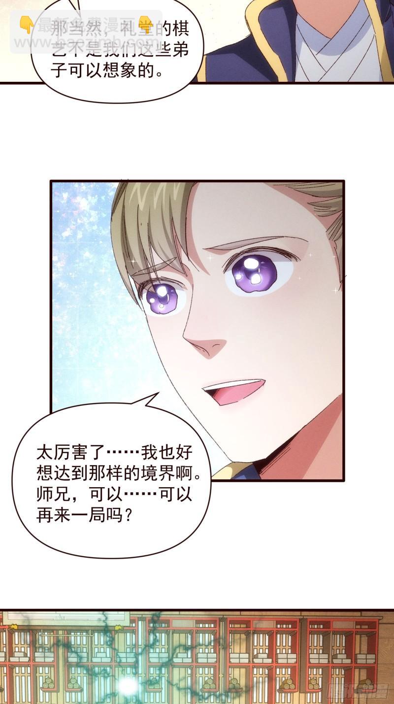 第63话 找场子-第66话