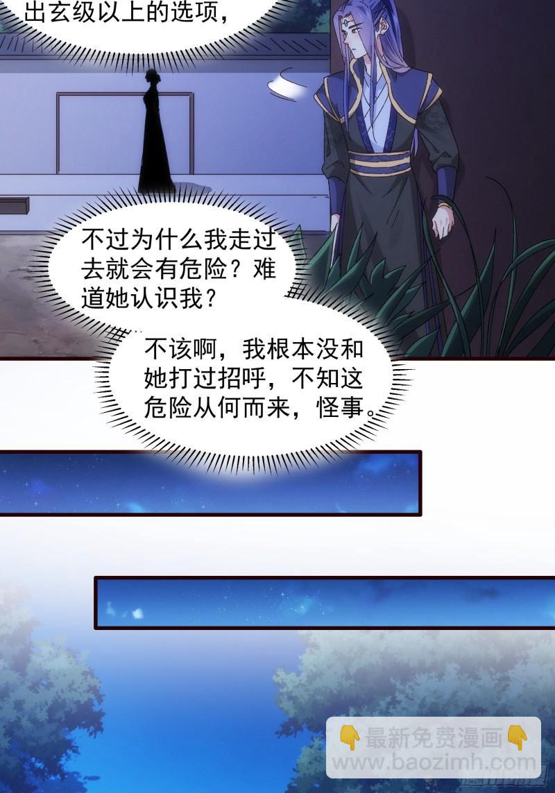 第65话 大家都是在演-第68话