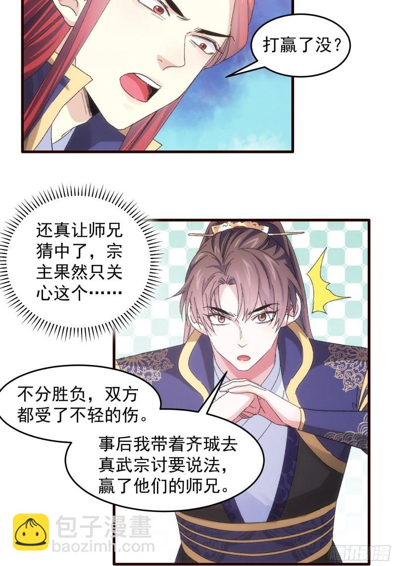 第65话 大家都是在演-第68话