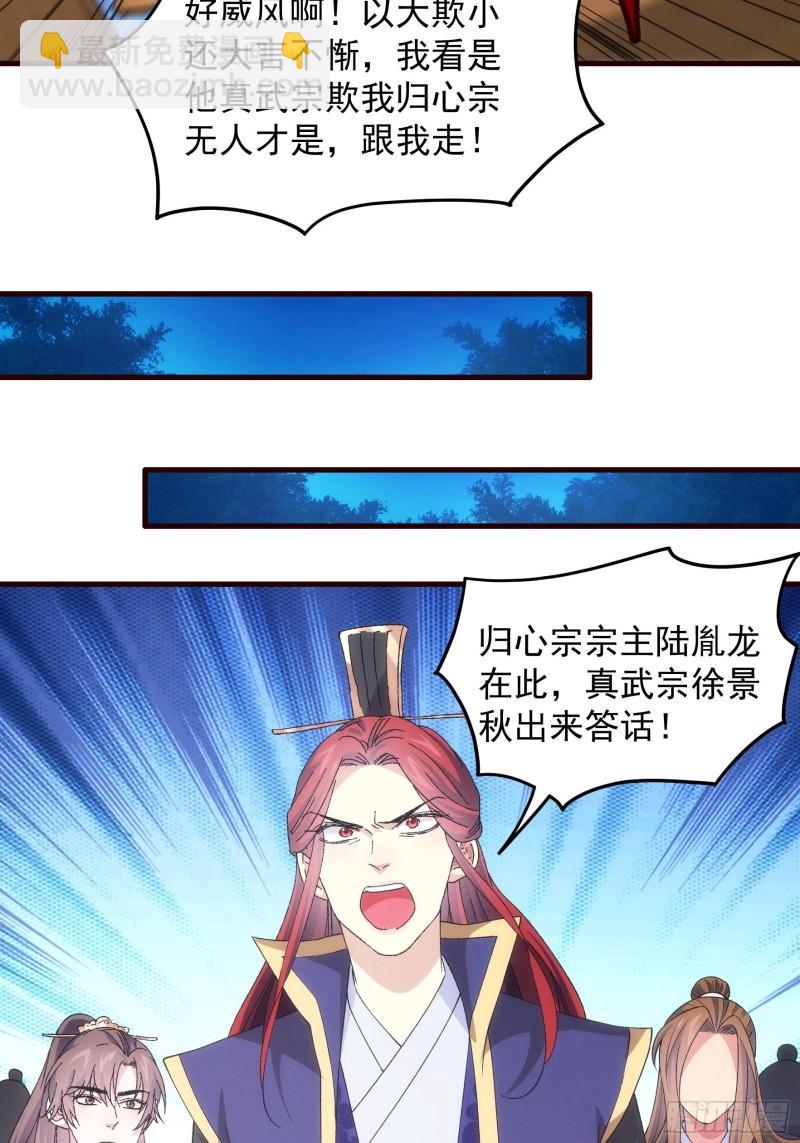 第65话 大家都是在演-第68话