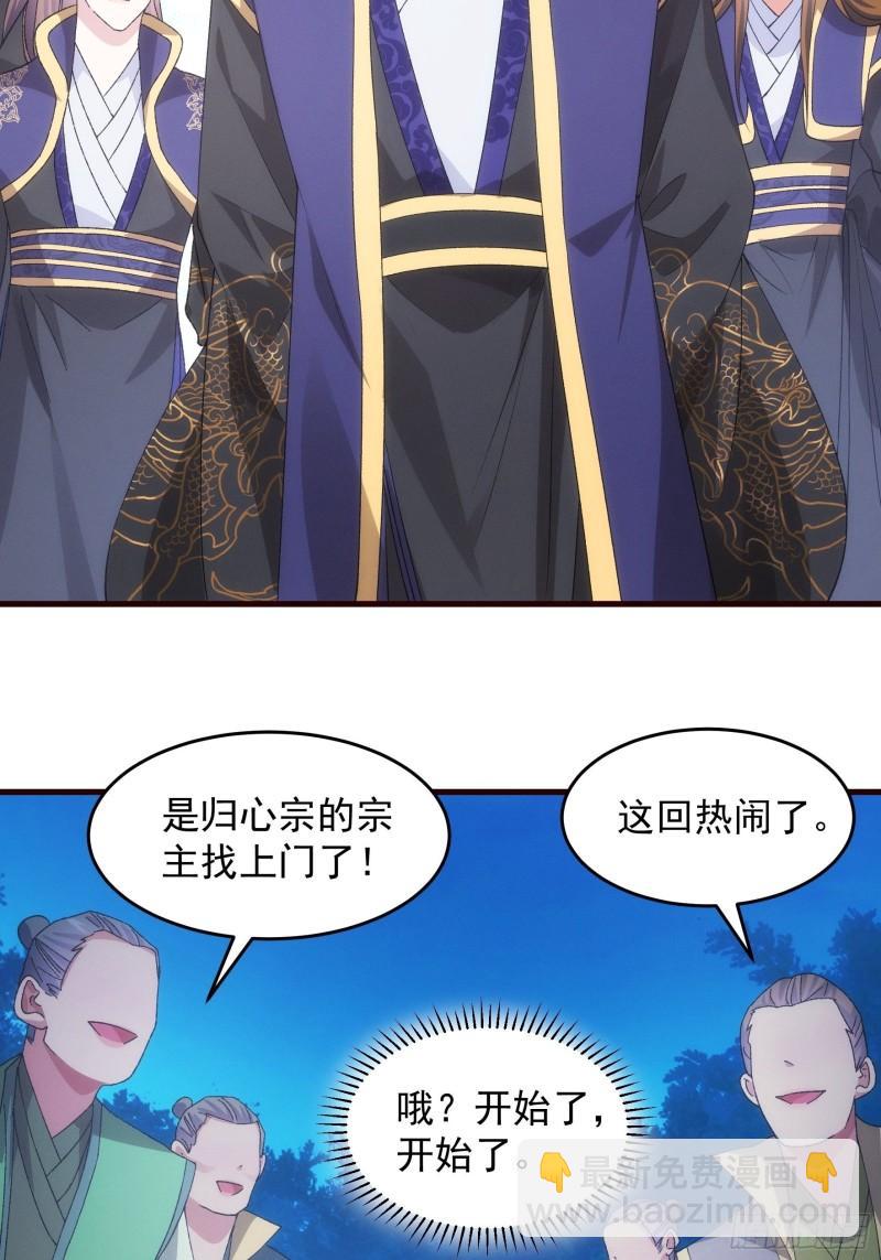 第65话 大家都是在演-第68话