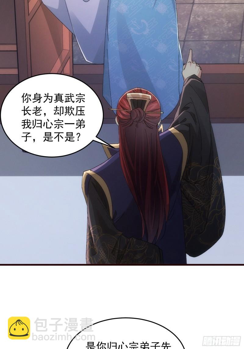 第65话 大家都是在演-第68话