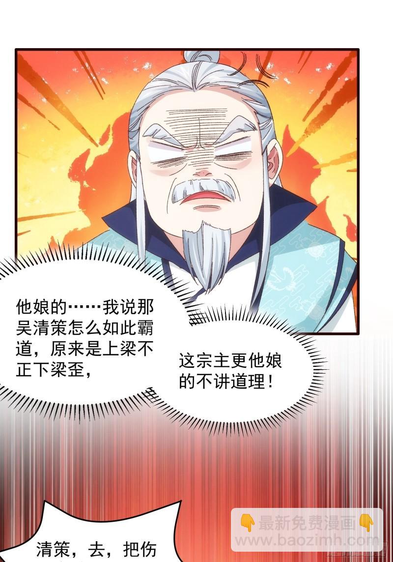 第65话 大家都是在演-第68话