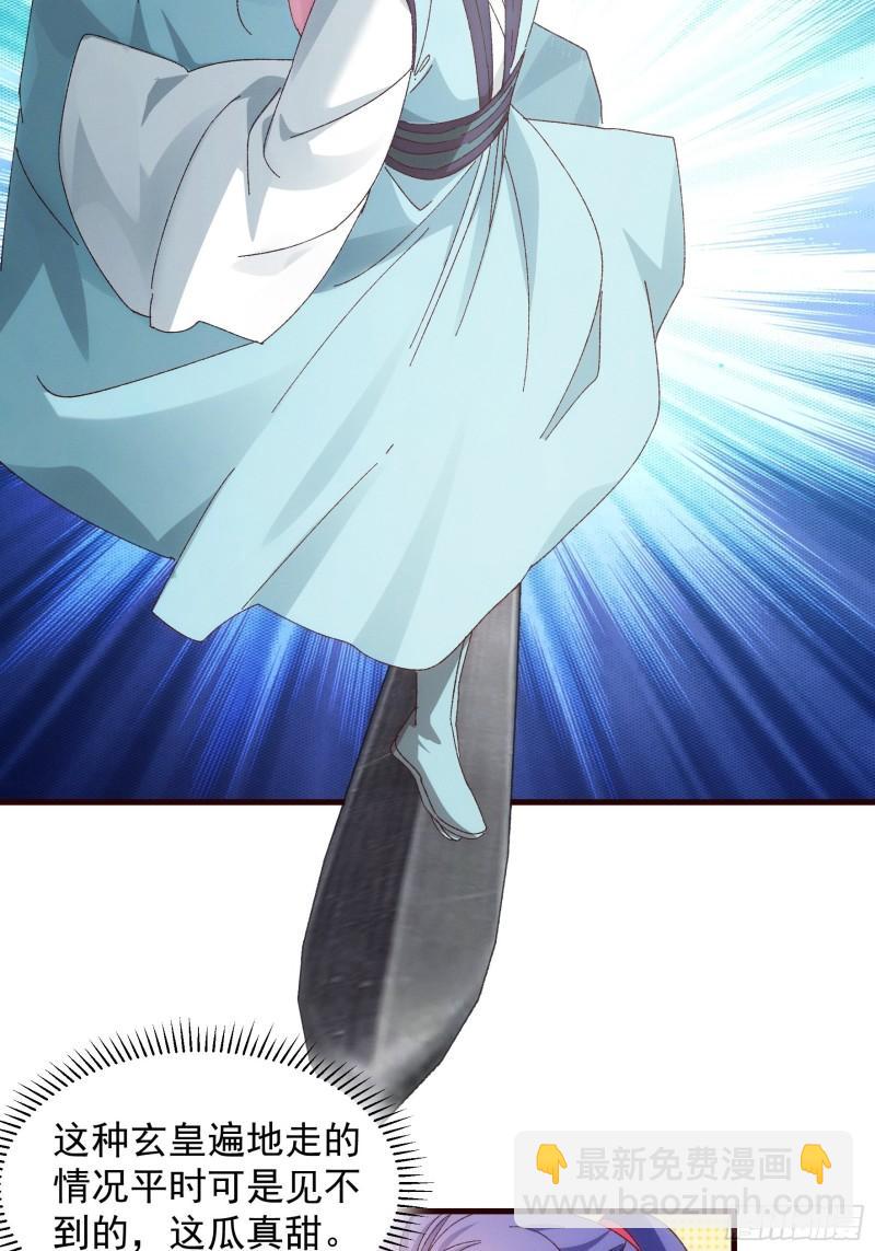 第65话 大家都是在演-第68话