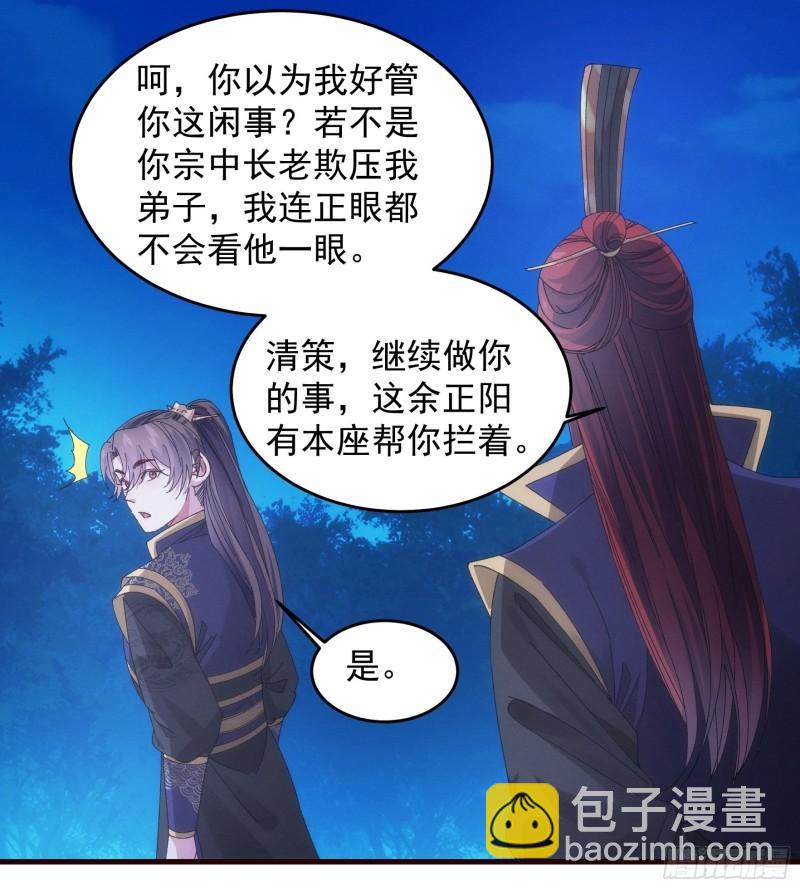 第65话 大家都是在演-第68话