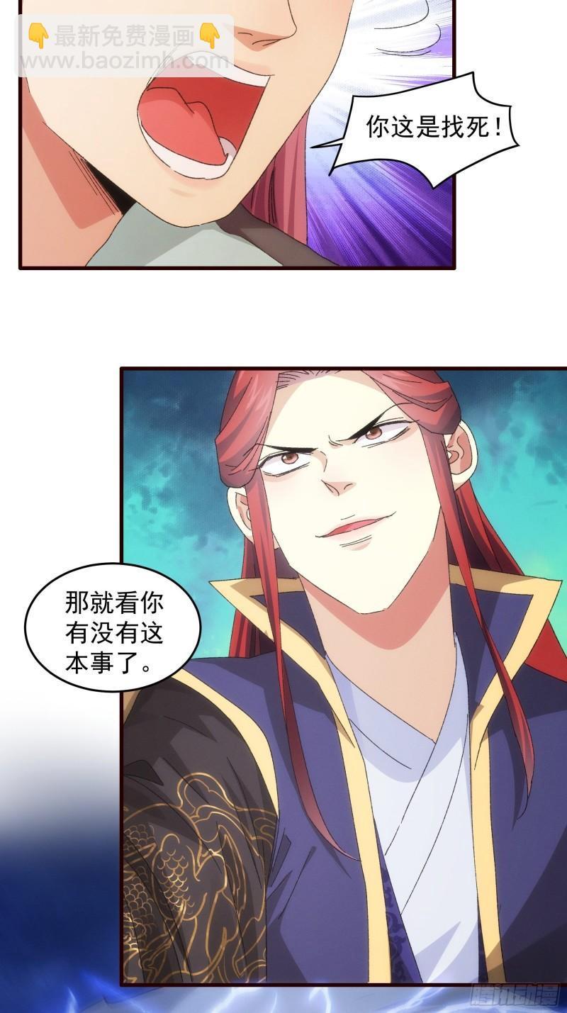 第65话 大家都是在演-第68话