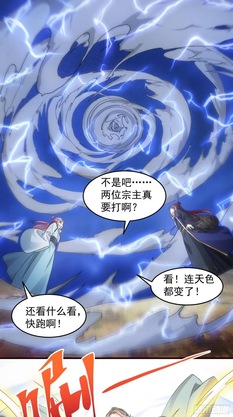 第65话 大家都是在演-第68话